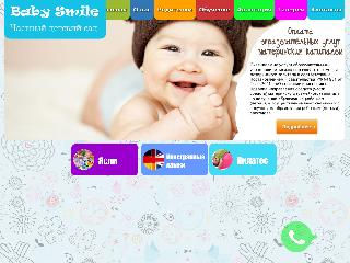 babysmile-39.ru справка.сайт