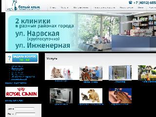 bkvet39.ru справка.сайт