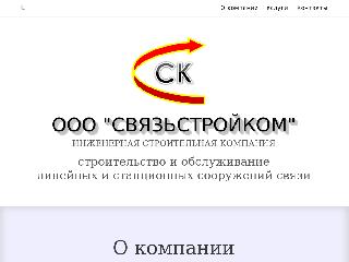 cckom.elcom.ru справка.сайт