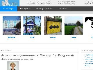 expert-raduga.ru справка.сайт