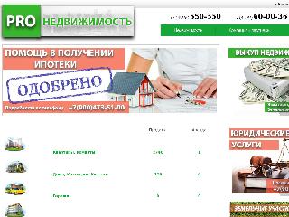 pro-realt.ru справка.сайт