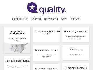 quality33.org справка.сайт