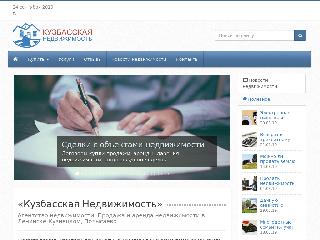 kuzbassn.ru справка.сайт