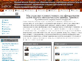 nmc.lsk-edu.ru справка.сайт