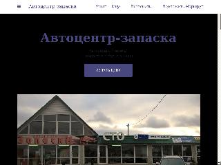 zapaska.business.site справка.сайт