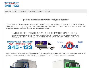 345123.ru справка.сайт