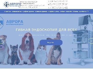 avroravet.ru справка.сайт