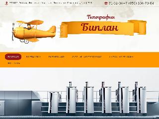 biplan48.ru справка.сайт