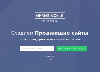 bixels.ru справка.сайт
