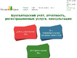 buhgalter48.ru справка.сайт