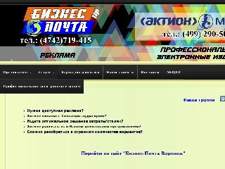 business-pochta-lip.ru справка.сайт