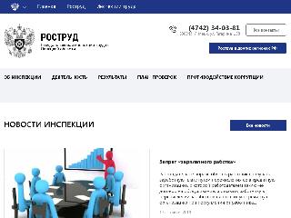 git48.rostrud.ru справка.сайт