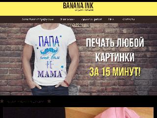 lipetsk.bananaink.ru справка.сайт