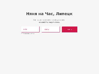 lipetsk.nanana4ac.ru справка.сайт