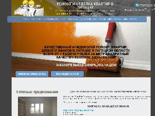 liprem.ru справка.сайт