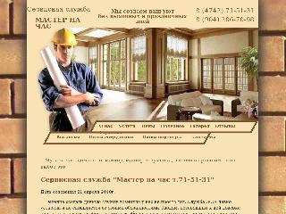 master-na-chas48.ru справка.сайт