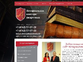 notarius48.ru справка.сайт