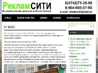 reklamsiti.ru справка.сайт
