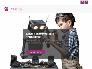 robotek48.ru справка.сайт