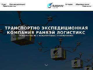 runwaylog.ru справка.сайт