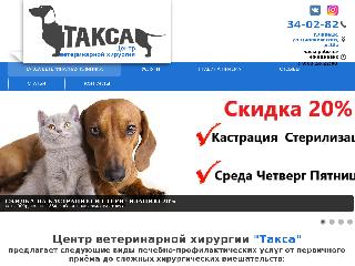 taksa48.ru справка.сайт