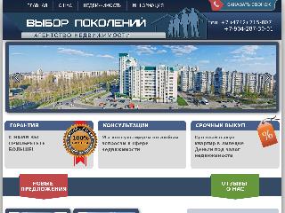 vybor48.ru справка.сайт