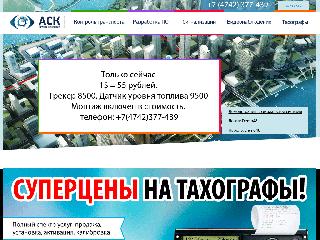 www.ask48.ru справка.сайт