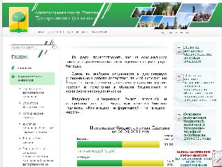 www.depfin48.ru справка.сайт