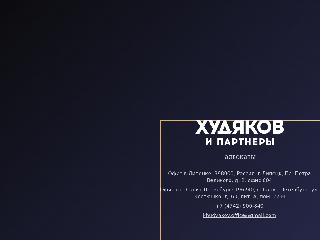 www.khudyakov.de справка.сайт