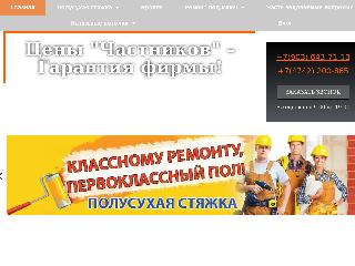www.lipetsk-styajka.ru справка.сайт