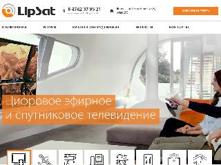 www.lipsat.ru справка.сайт