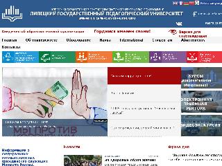 www.lspu-lipetsk.ru справка.сайт