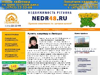 www.nedr48.ru справка.сайт