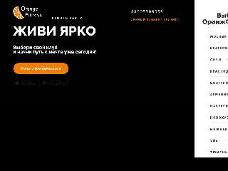 www.orangefit.ru справка.сайт