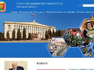 www.uao-lipetsk.ru справка.сайт