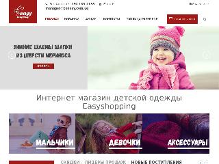 easyshopping.com.ua справка.сайт