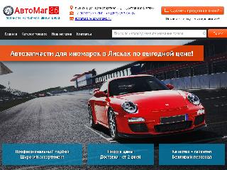 a-mag36.ru справка.сайт