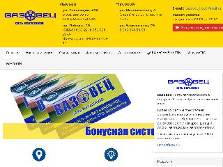 vazovec59.ru справка.сайт