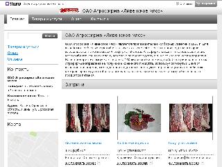 agrofirma-livenskoe-myaso.tiu.ru справка.сайт