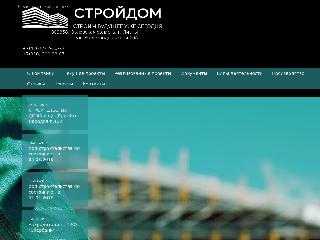 stroydom57.ru справка.сайт