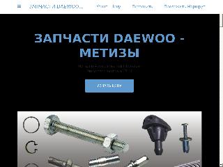 daewoo-auto-parts-store.business.site справка.сайт