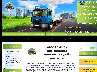 a-alians.ru справка.сайт