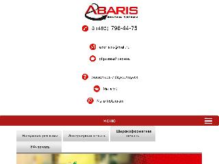 abaris.net.ru справка.сайт
