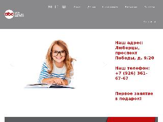 abc-study.ru справка.сайт