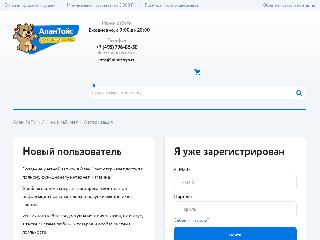 alantoys.ru справка.сайт