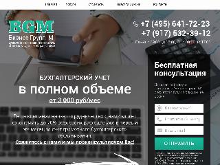 bgm-buh.ru справка.сайт