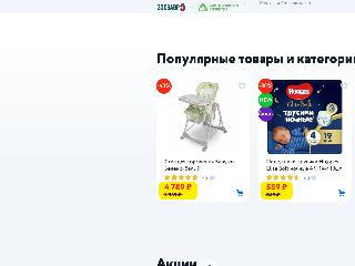 detmir.ru справка.сайт
