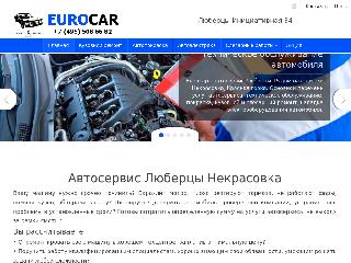 eurocar.name справка.сайт