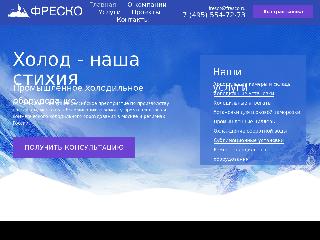fresco.ru справка.сайт