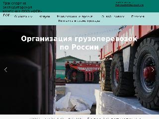 fsk-logistik.ru справка.сайт